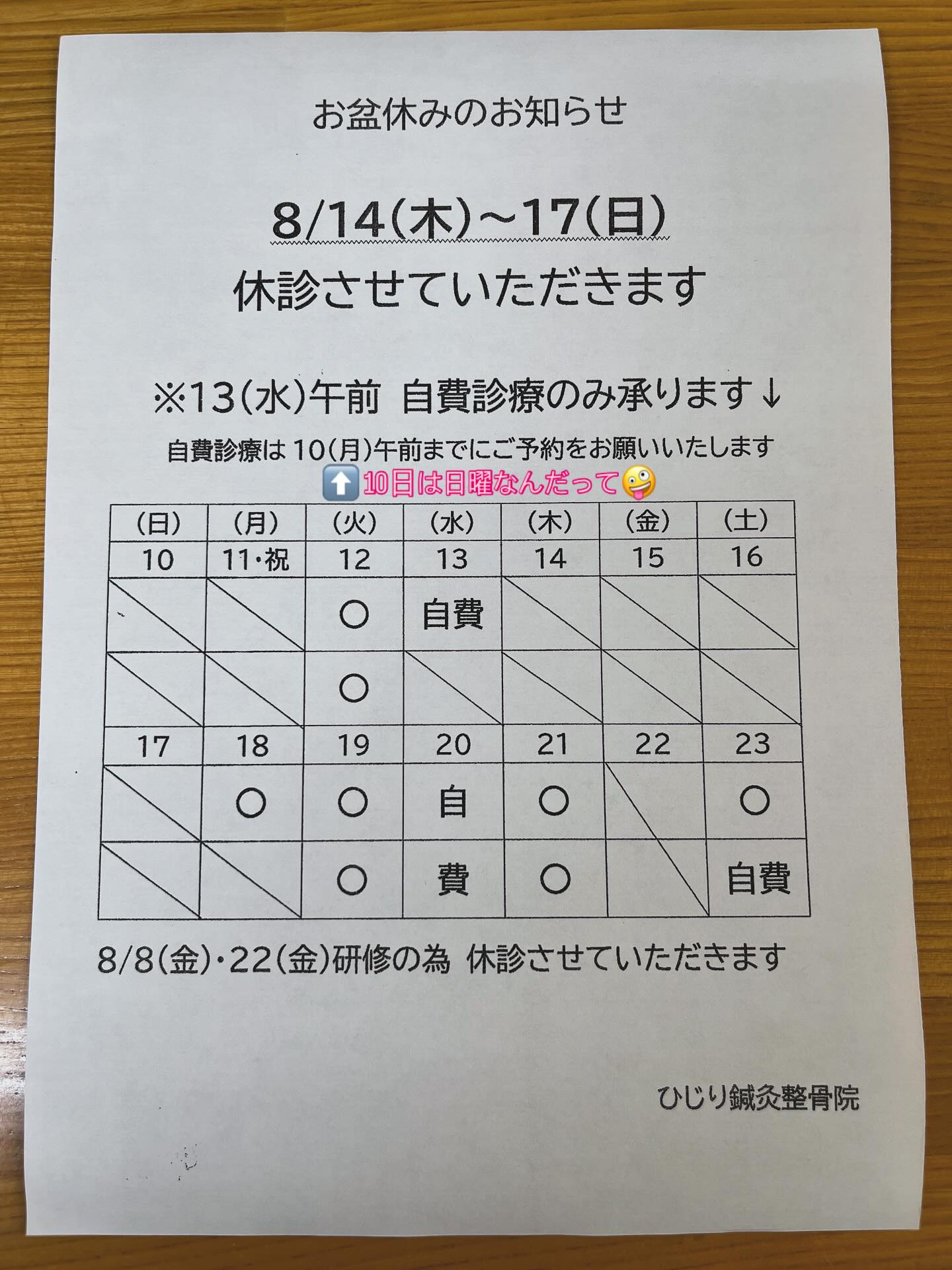 2025/08/05